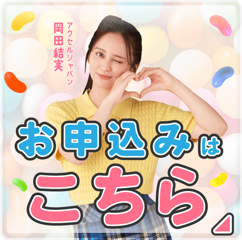 apply mobile