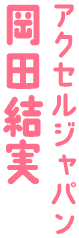 character-name